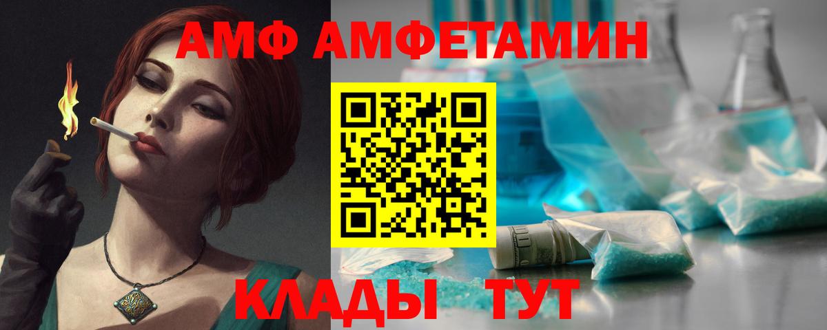 Амфетамин  АМФ  Вход с VPN  Миасс  АМФЕТАМИН VHQ 