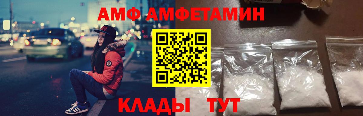 АМФЕТАМИН 98% Миасс