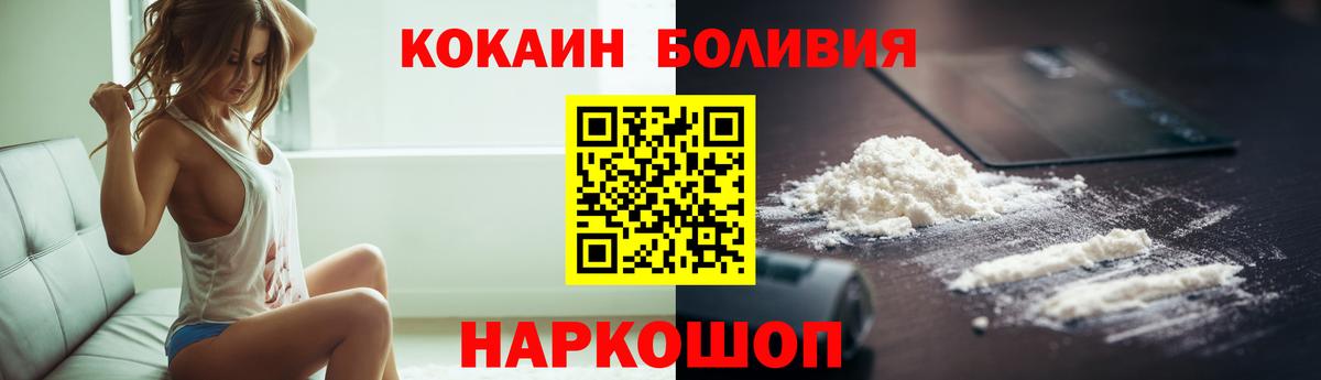 КОКАИН Fish Scale  Вход с VPN  Кокаин Fish Scale  Миасс 