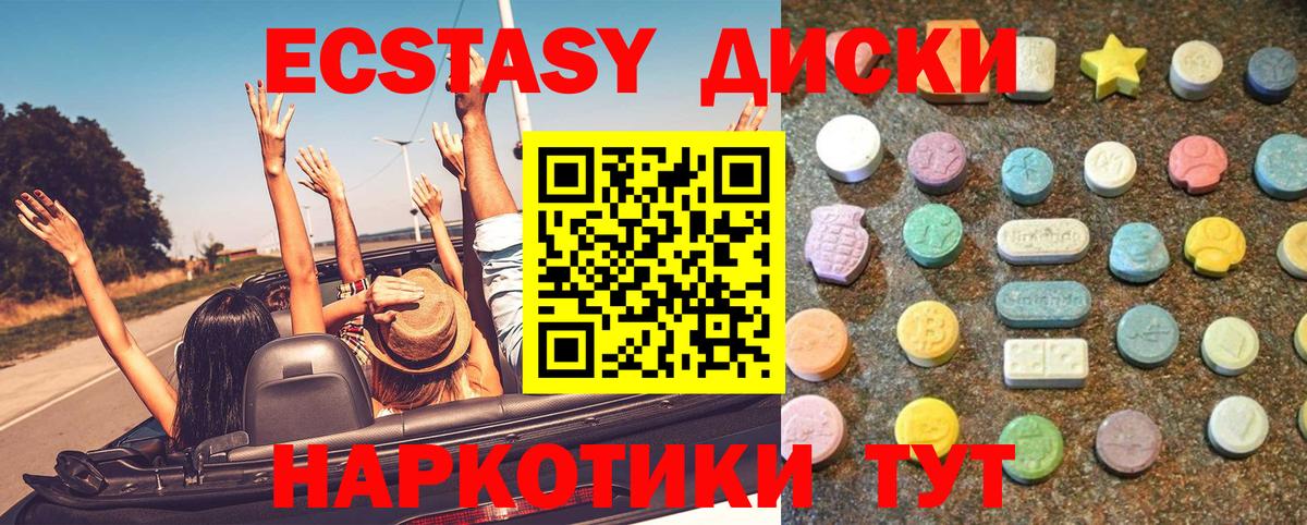 купить  сайты  Экстази Дубай  mega как войти  Вход с VPN  Миасс  Ecstasy  Ecstasy 280мг 