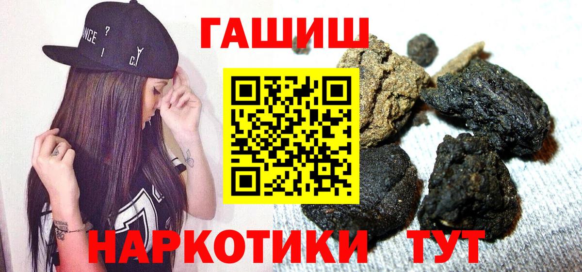 Гашиш AMNESIA HAZE  ГАШ гашик  Вход с VPN  Миасс 