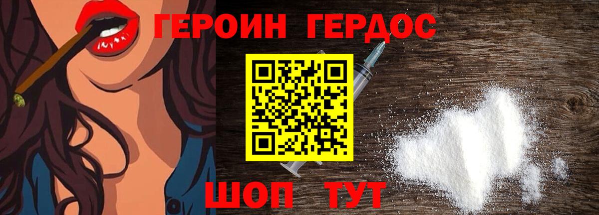 ГЕРОИН  Героин афганец  Вход с VPN  Миасс 
