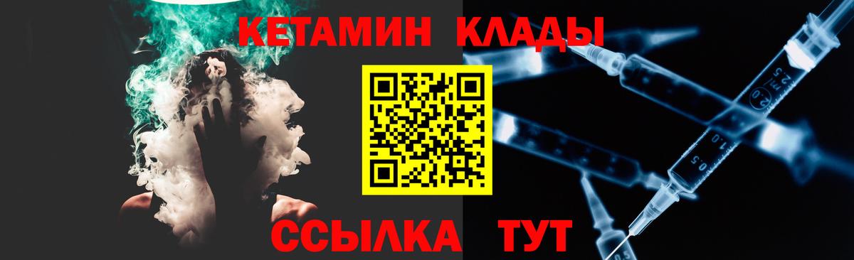 blacksprut рабочий сайт  Вход с VPN  Миасс  Кетамин VHQ 