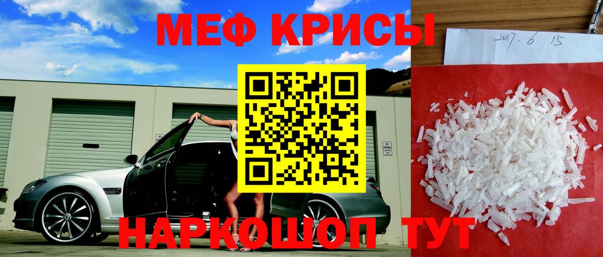 Миасс  Меф  Вход с VPN  МЯУ-МЯУ mephedrone 