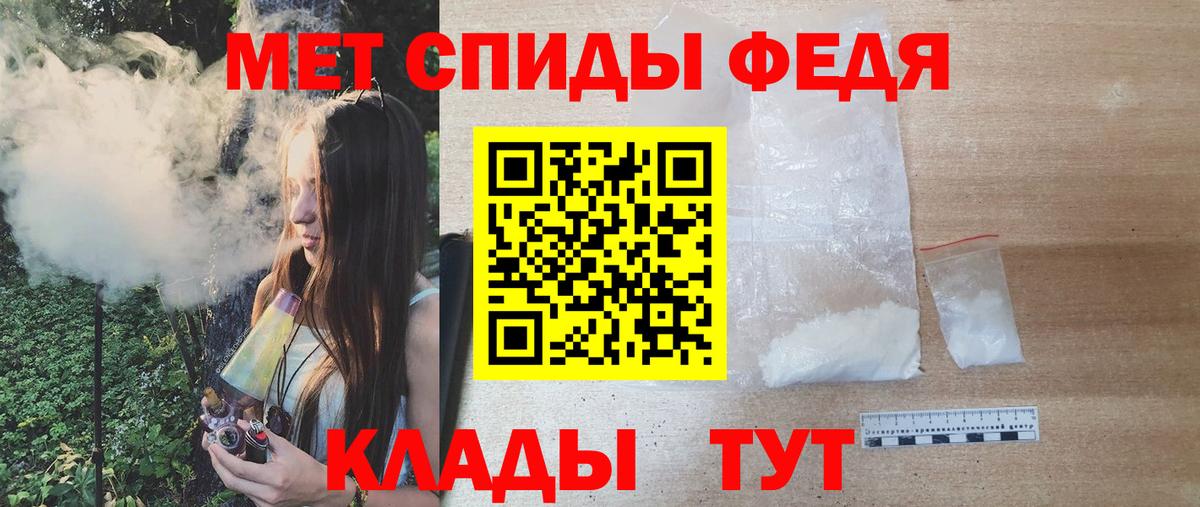МЕТАМФЕТАМИН витя  Первитин  Миасс  Вход с VPN  МЕТАМФЕТАМИН витя 