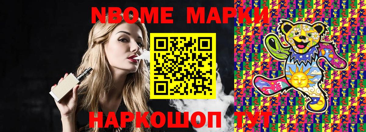 Наркотические марки 1500мкг  Вход с VPN  Миасс 