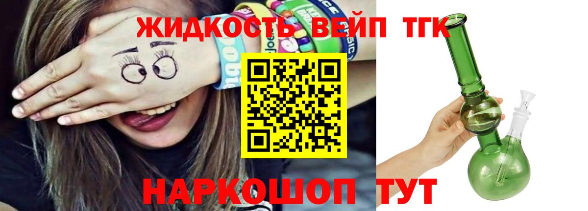 как найти закладки  ТГК концентрат  Дистиллят ТГК THC oil  Вход с VPN  Миасс 