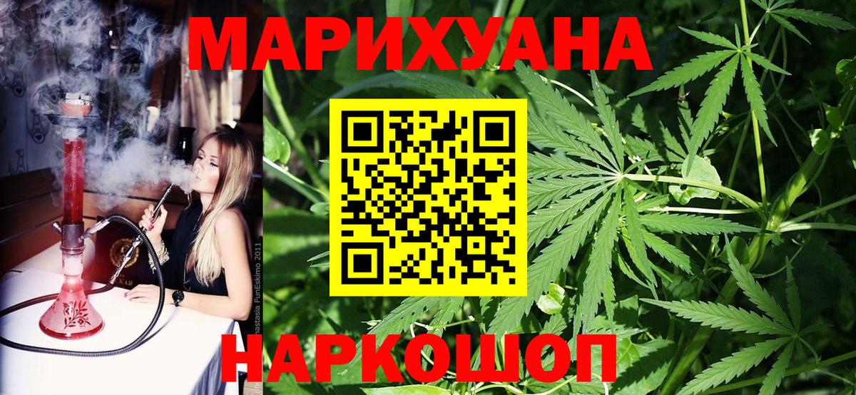Канабис тримм  Марихуана сатива  Миасс  Шишки марихуана LSD WEED  Вход с VPN 